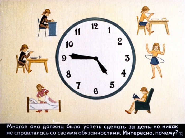 Режим дня • Картинки для срисовки